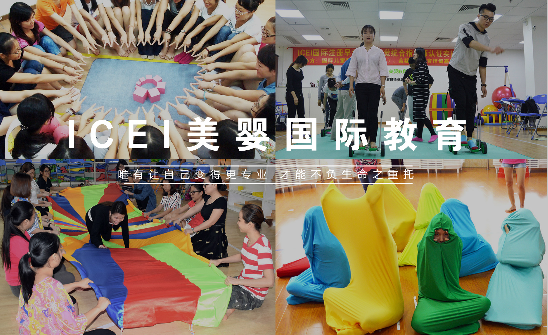 专业的培训体系
