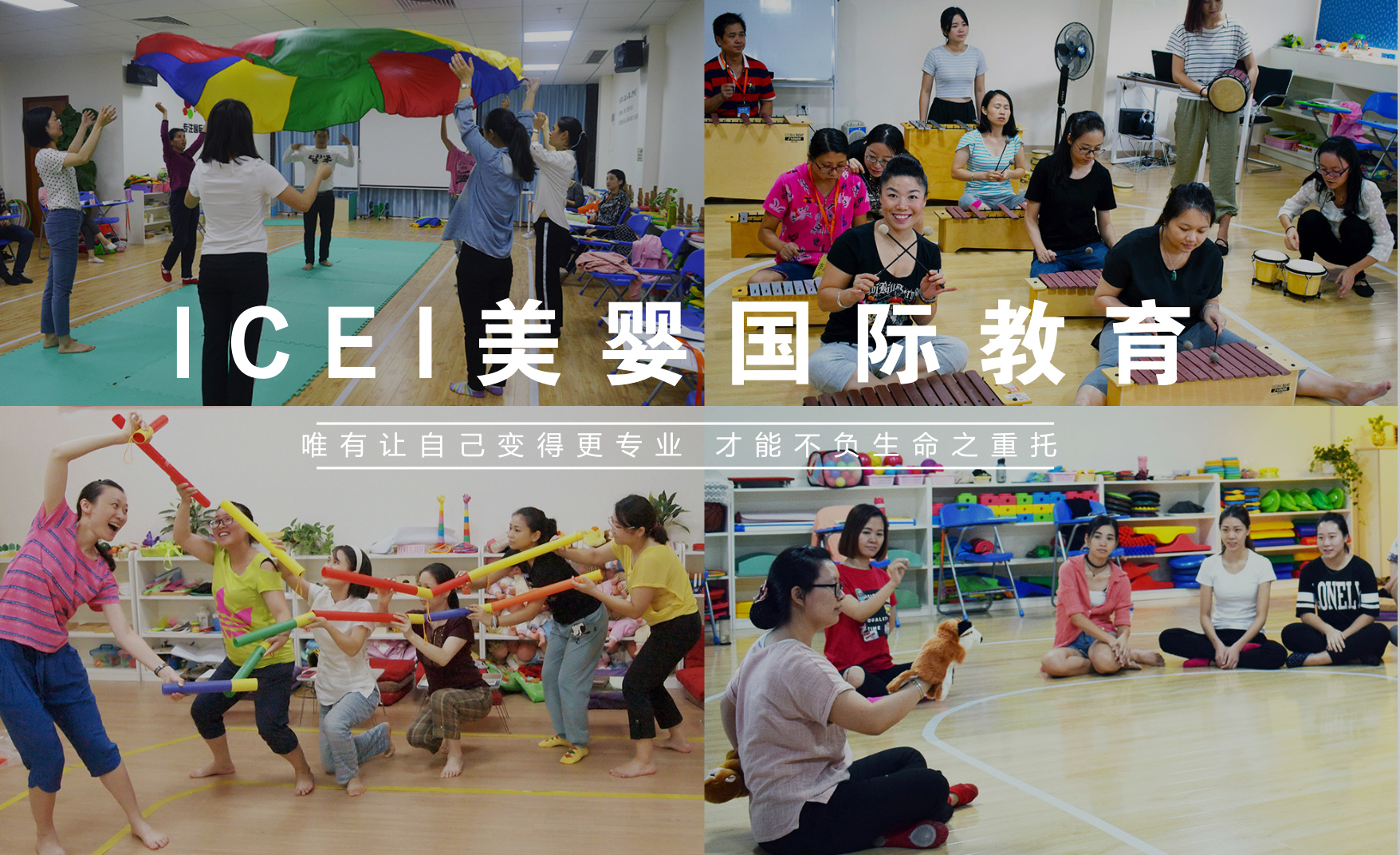 专业的培训体系
